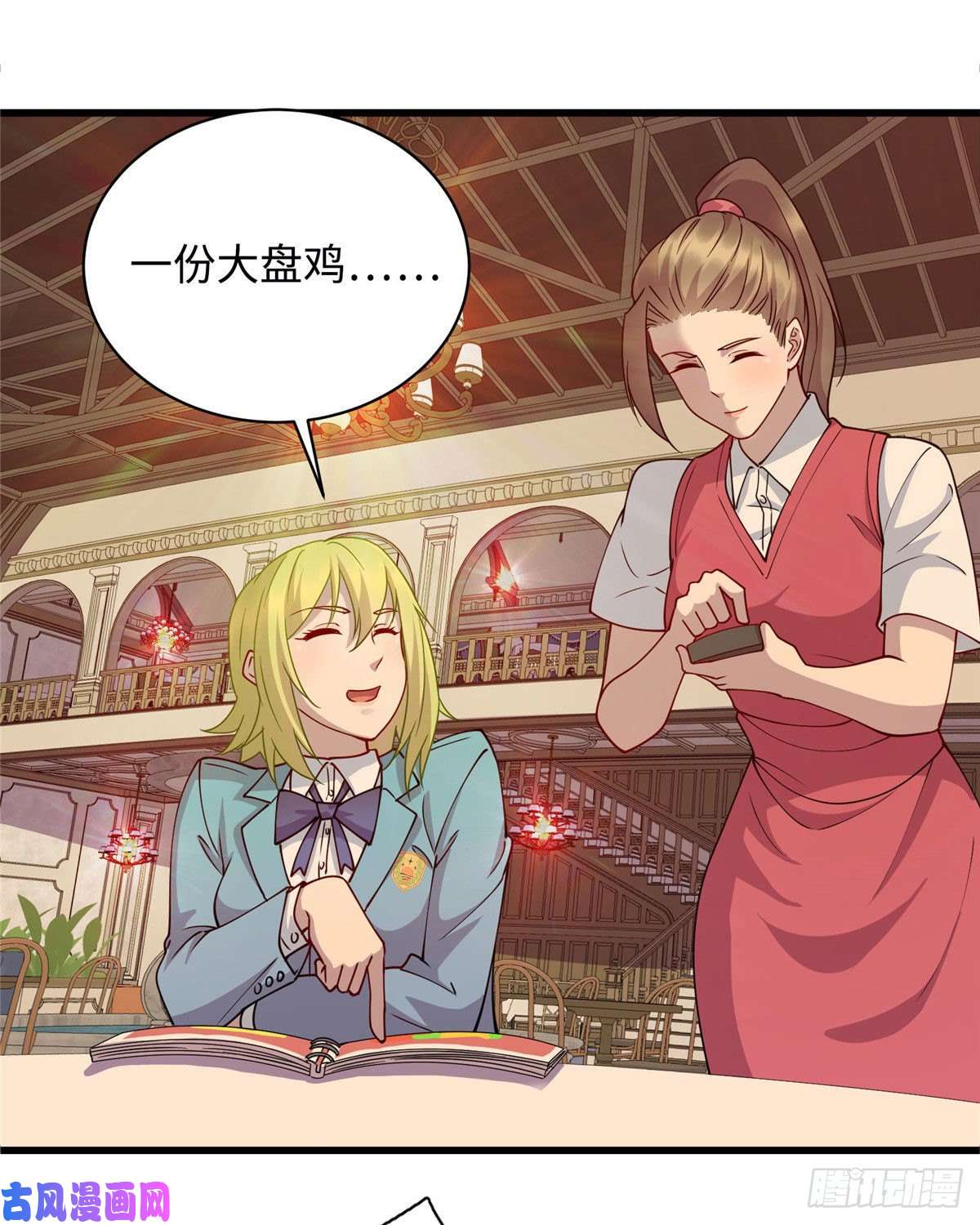 龙皇武神17 吃大餐