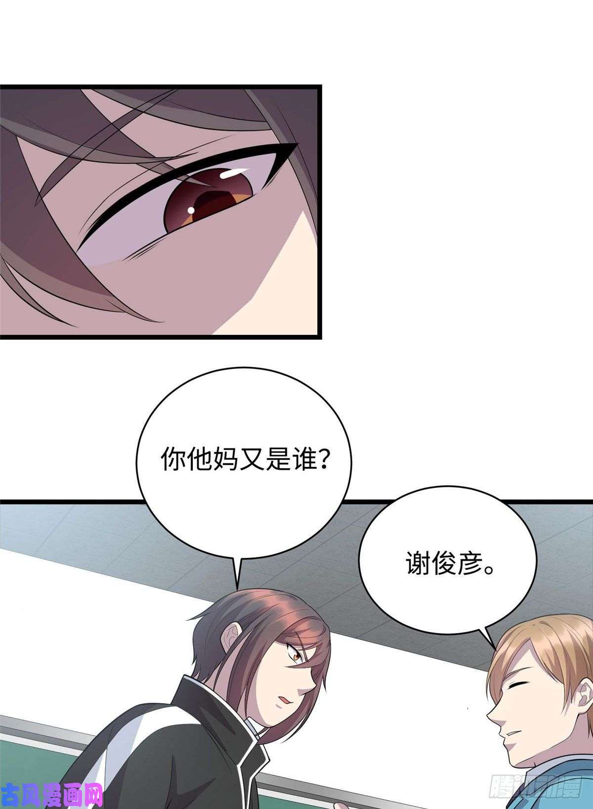 龙皇武神21 隐藏实力的谢俊彦