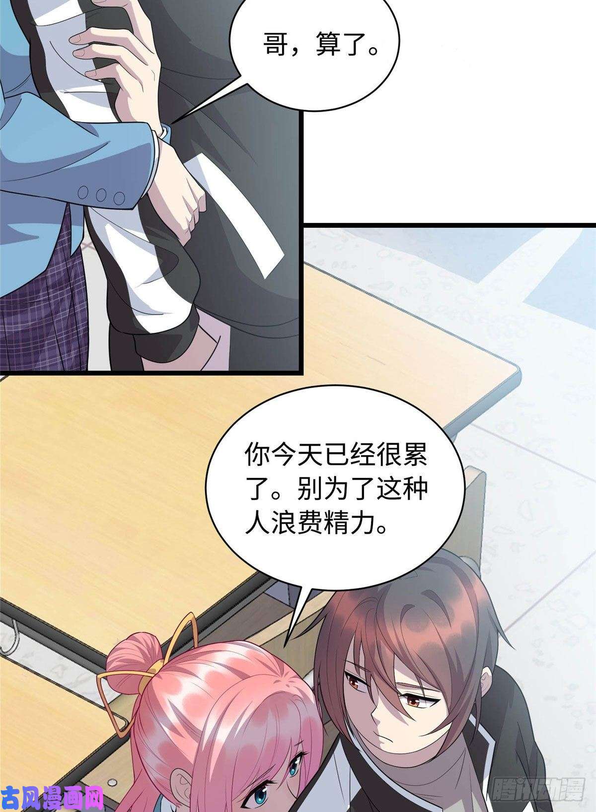 龙皇武神21 隐藏实力的谢俊彦