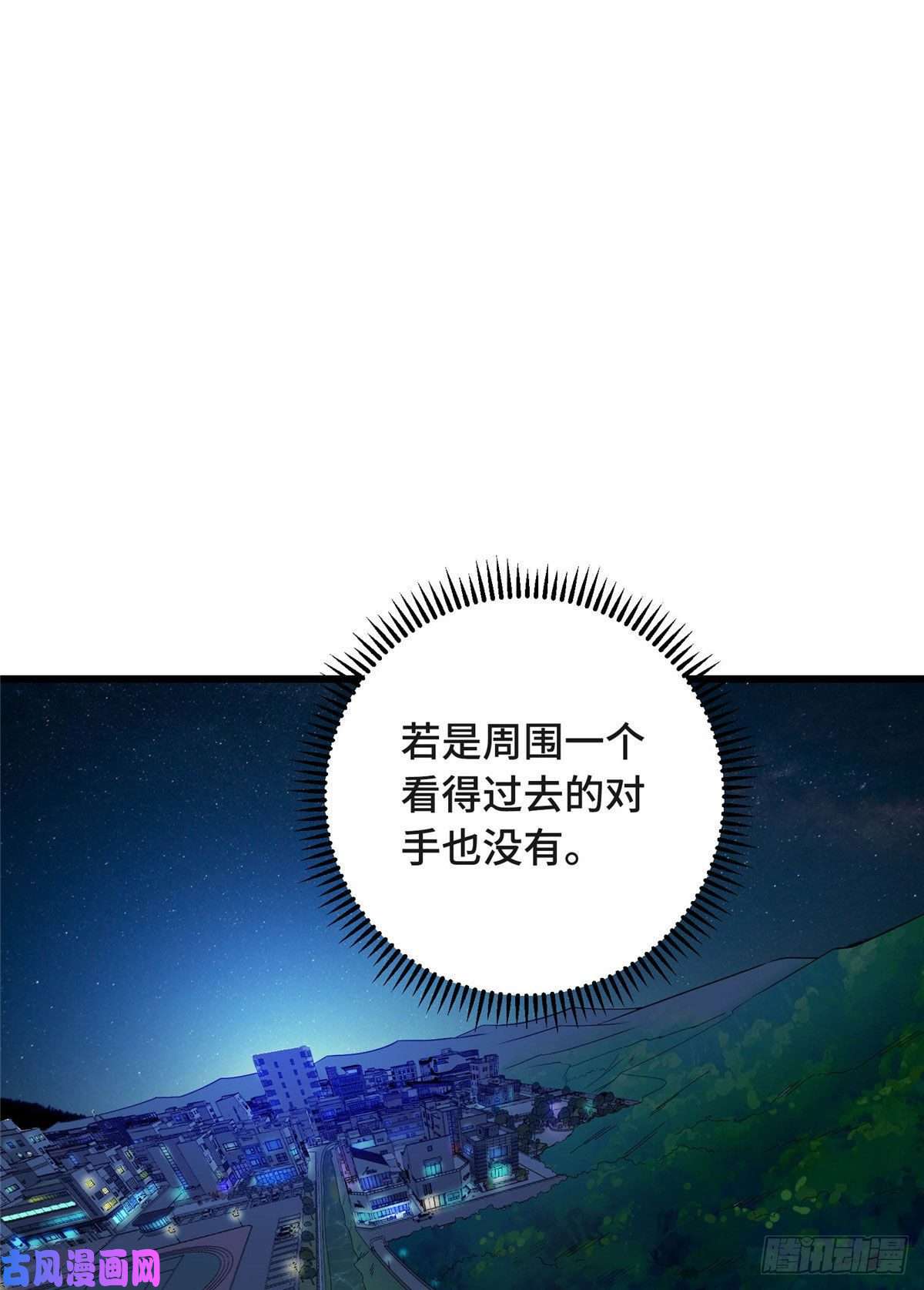 龙皇武神21 隐藏实力的谢俊彦