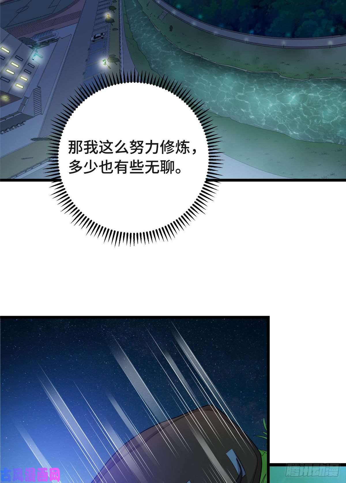 龙皇武神21 隐藏实力的谢俊彦