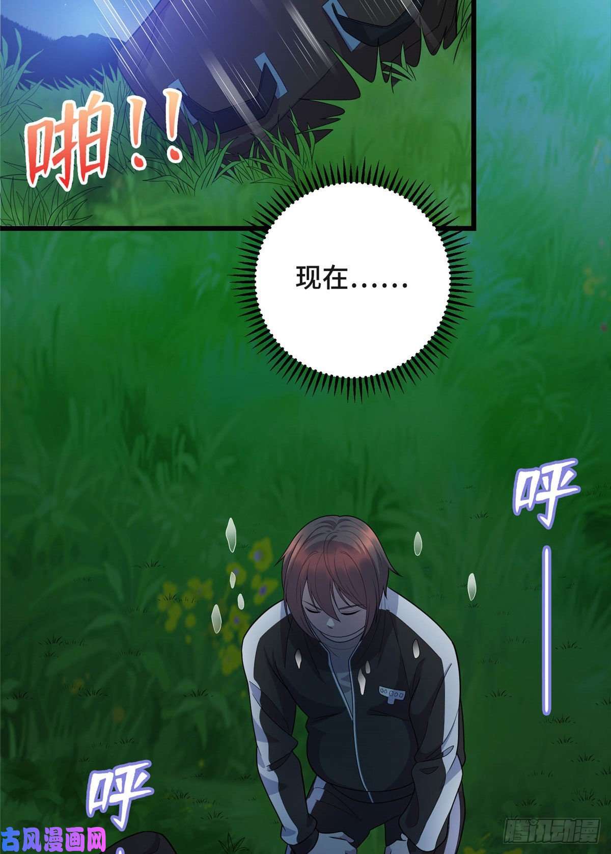 龙皇武神21 隐藏实力的谢俊彦