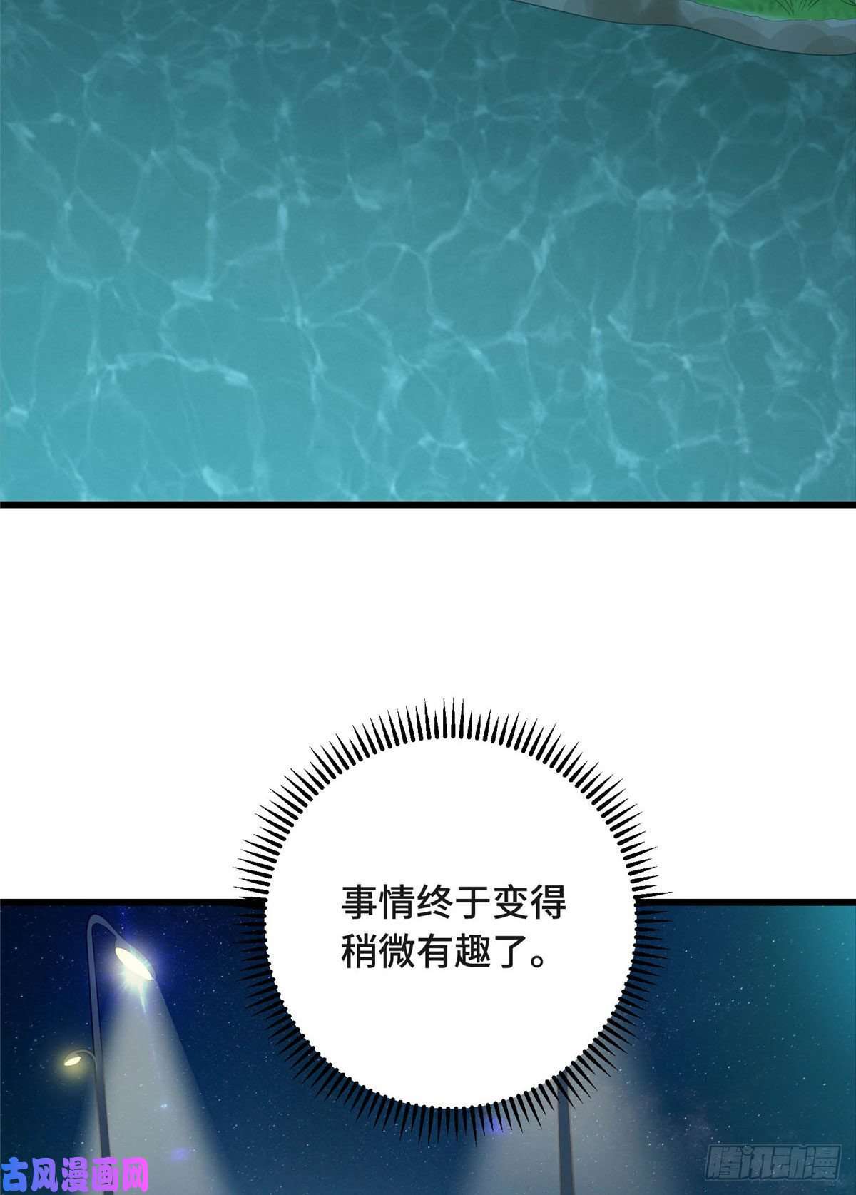 龙皇武神21 隐藏实力的谢俊彦