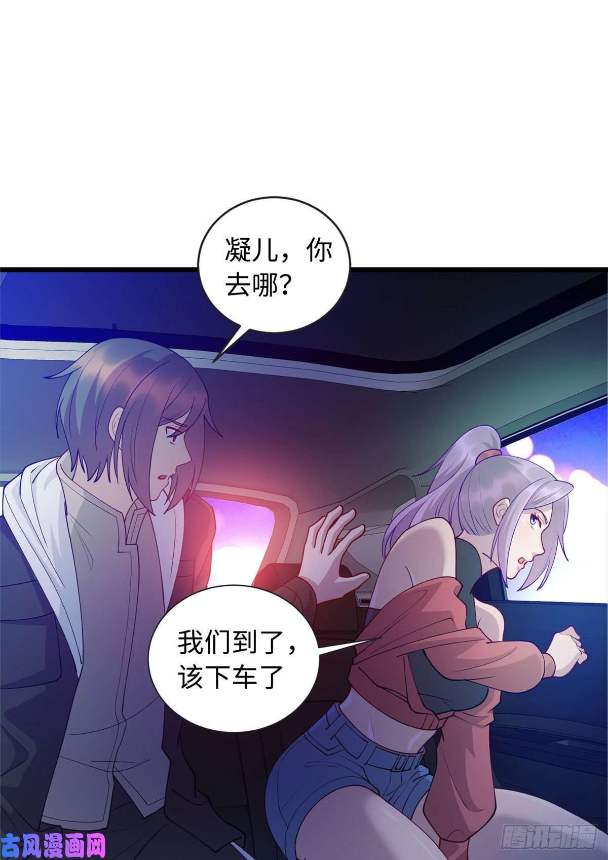 龙皇武神25 拜访薛家