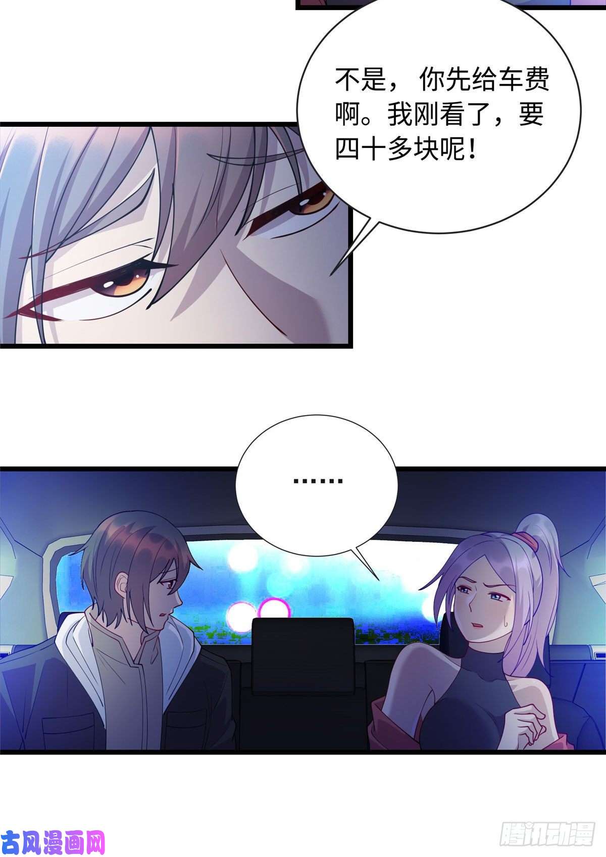 龙皇武神25 拜访薛家