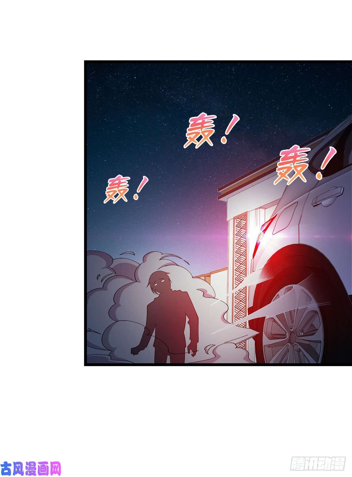 龙皇武神25 拜访薛家