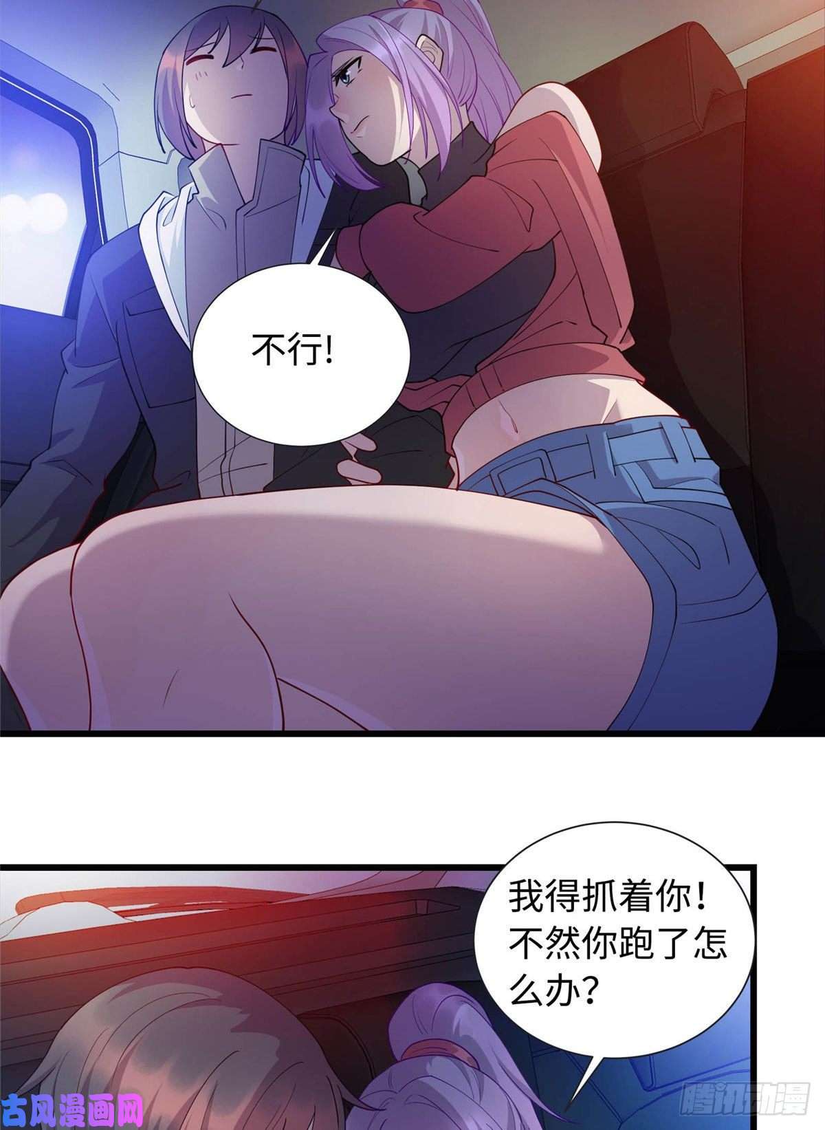 龙皇武神25 拜访薛家