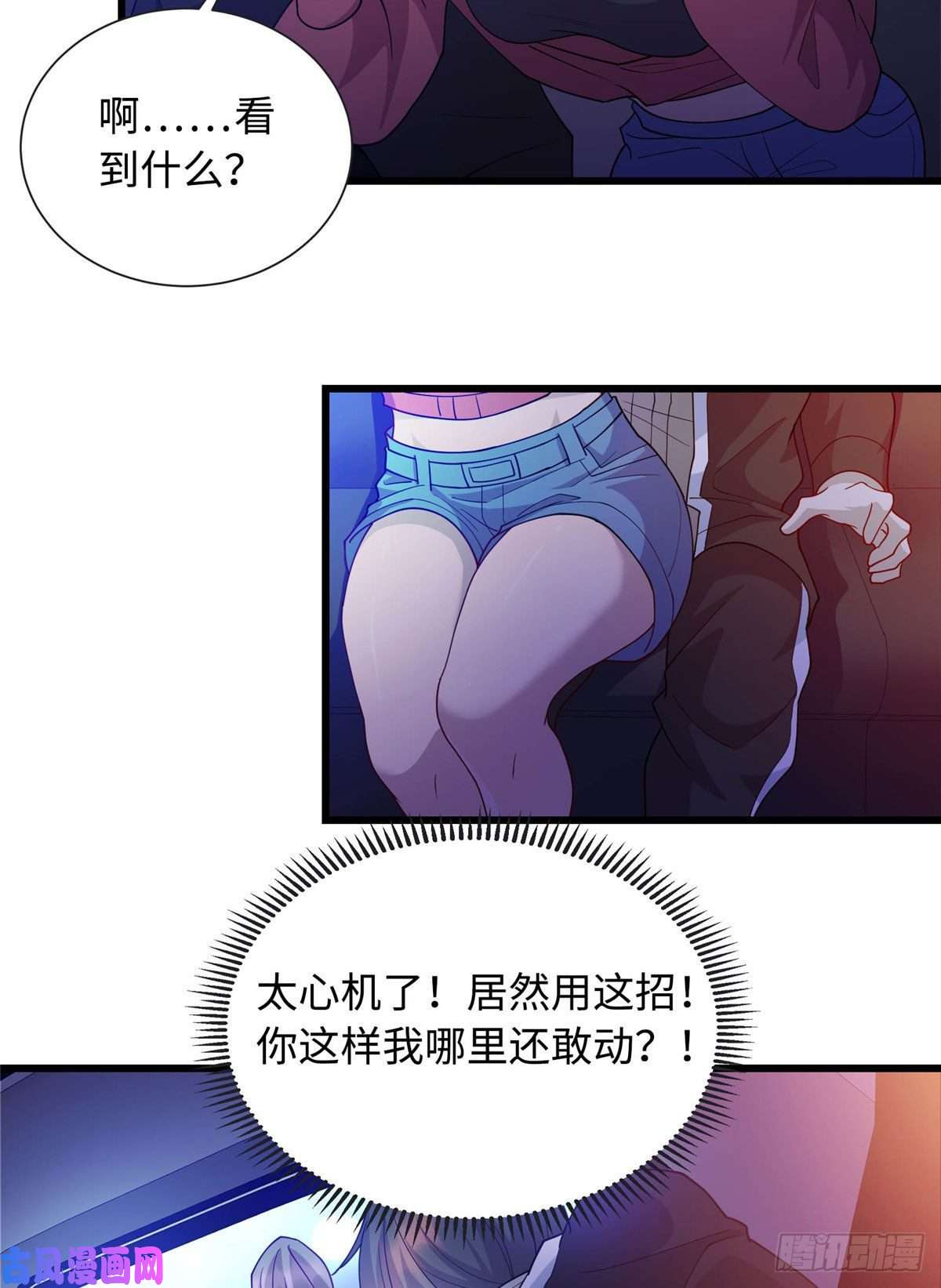 龙皇武神25 拜访薛家