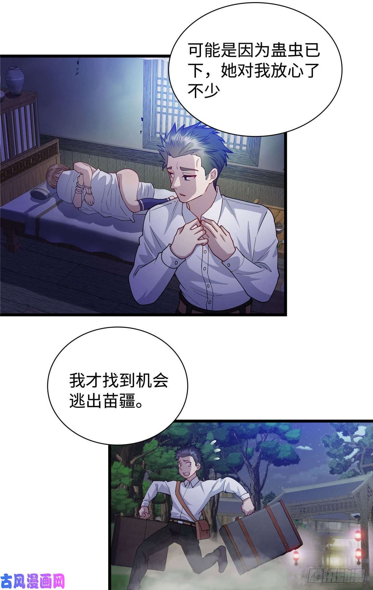 龙皇武神28 薛神医的过往