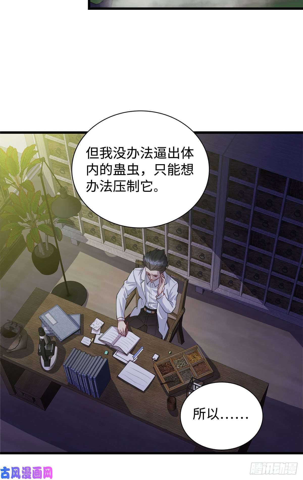 龙皇武神28 薛神医的过往