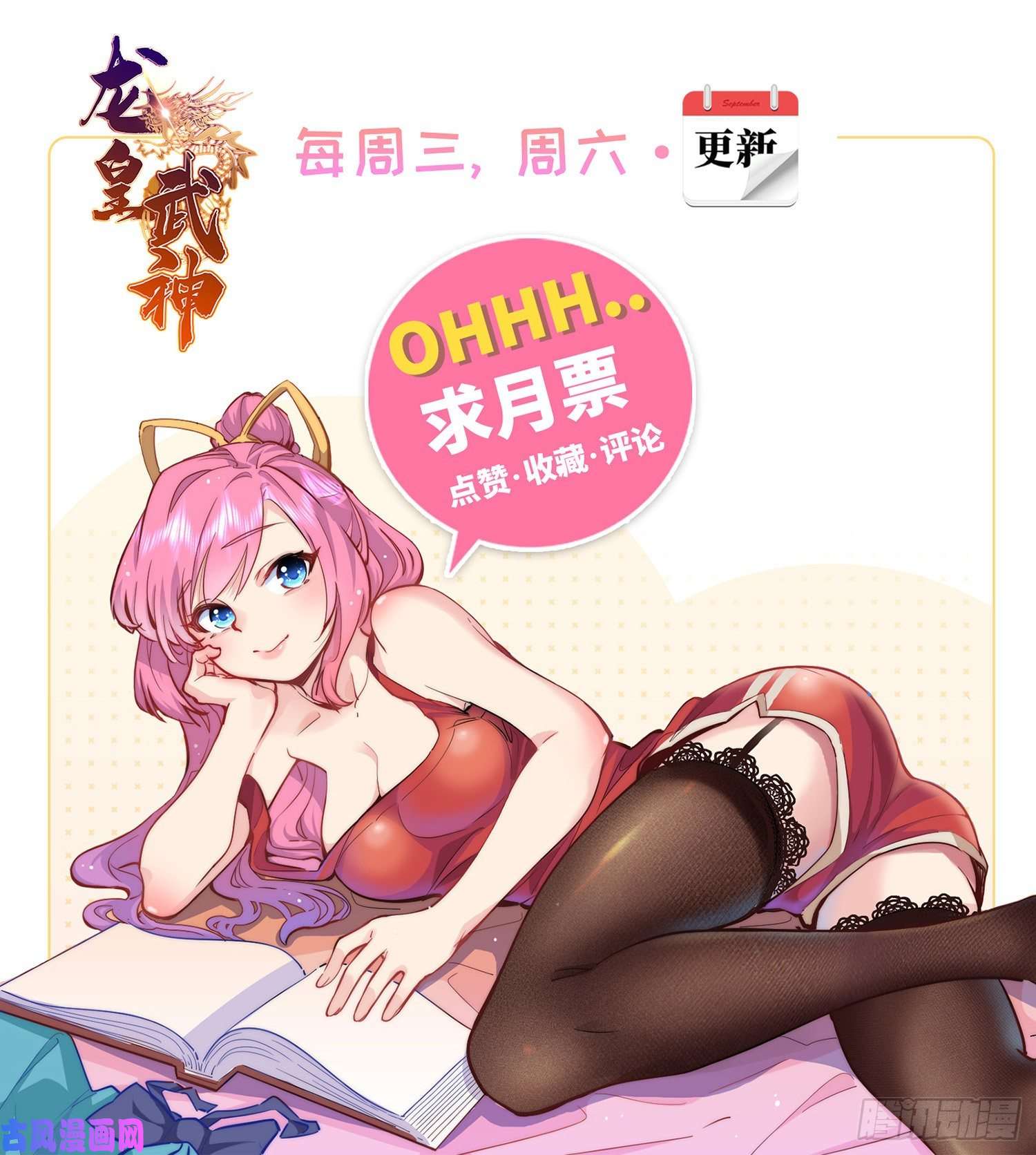 龙皇武神28 薛神医的过往