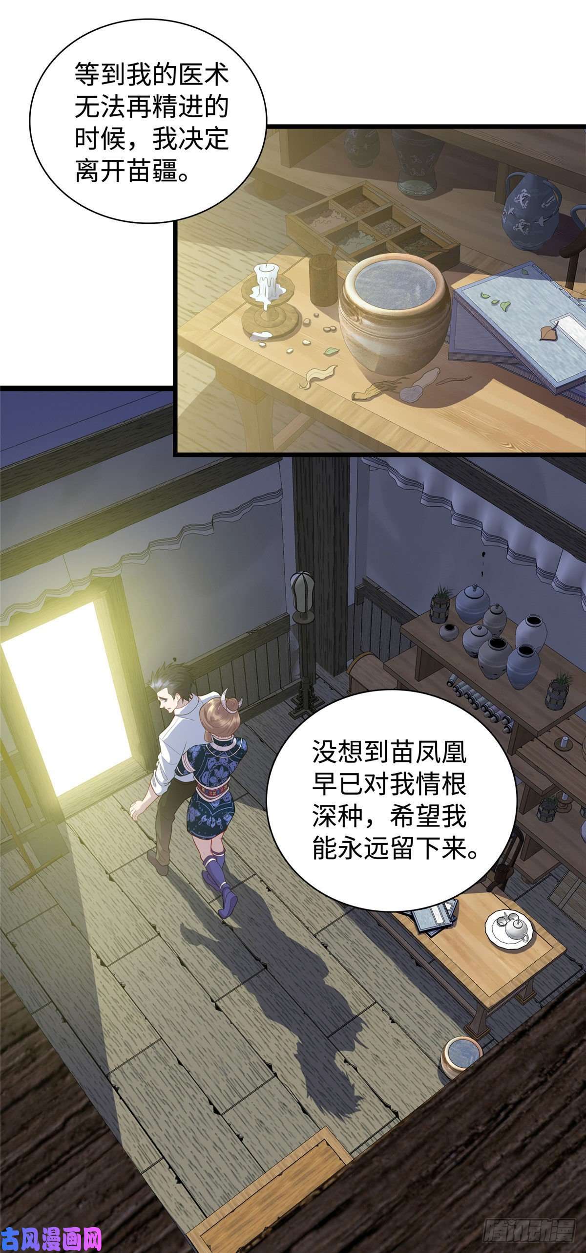 龙皇武神28 薛神医的过往