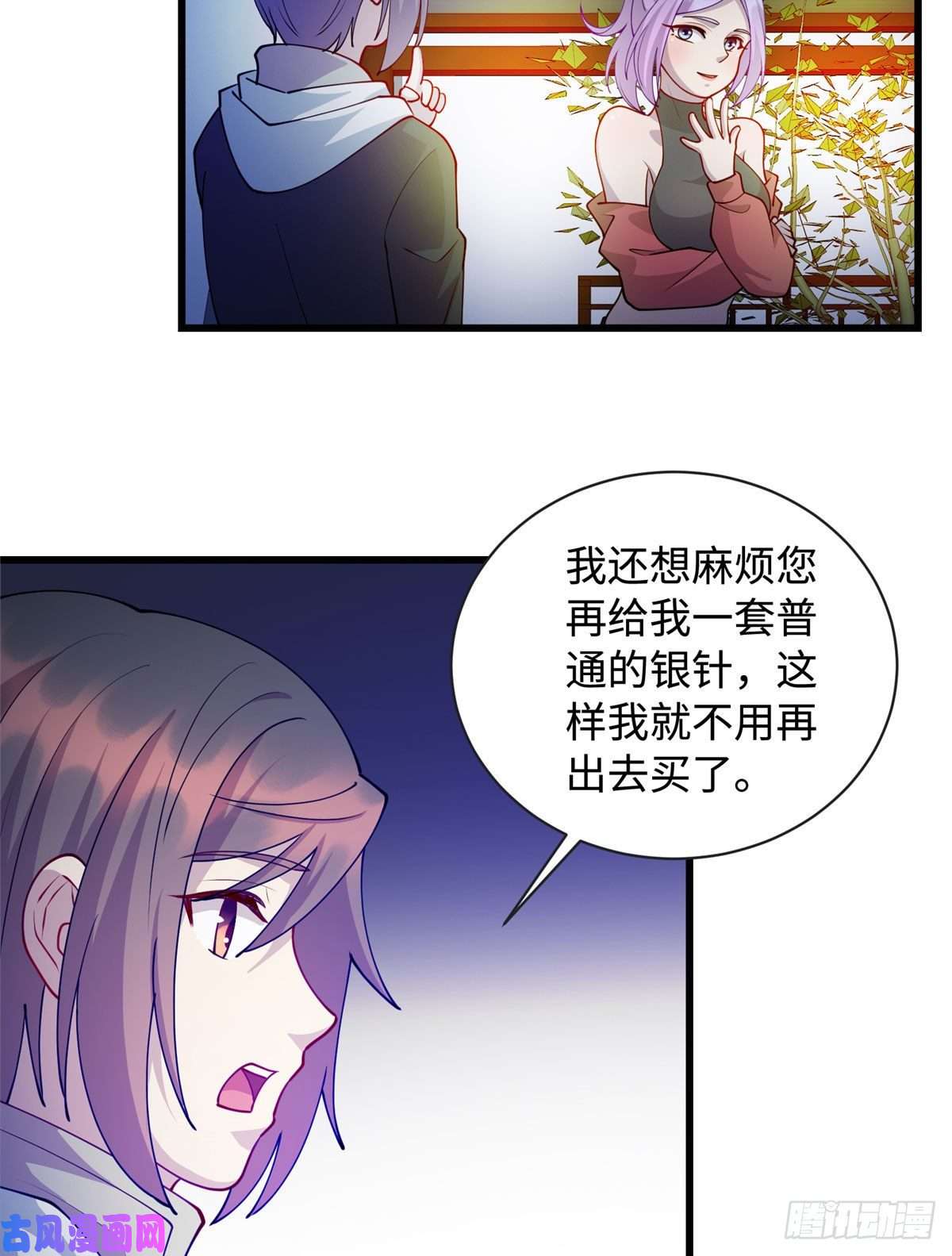 龙皇武神30 神医赠针