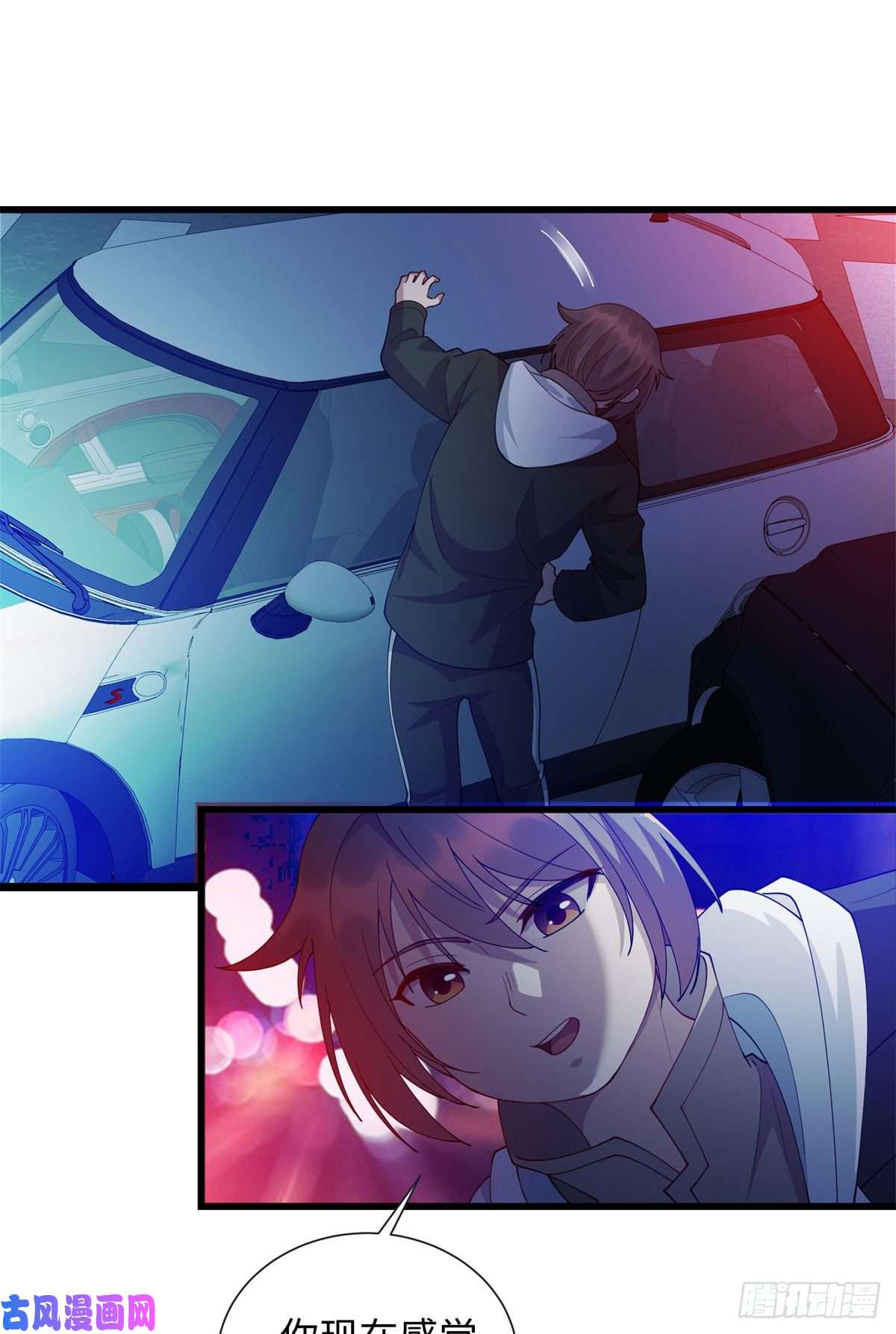 龙皇武神37 芳心萌动