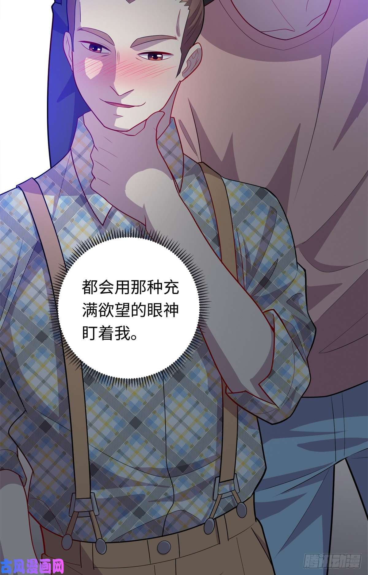 龙皇武神37 芳心萌动