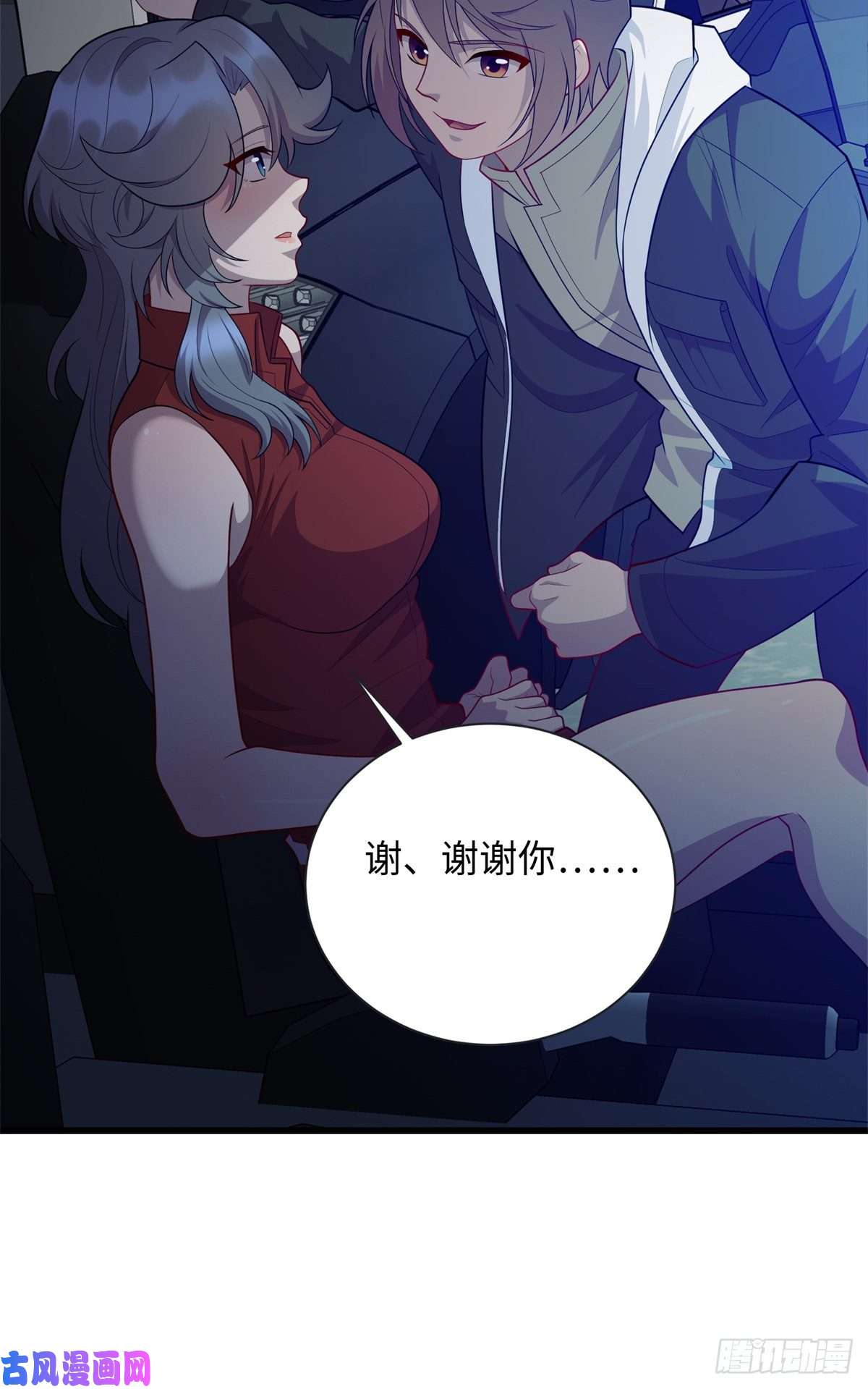 龙皇武神37 芳心萌动