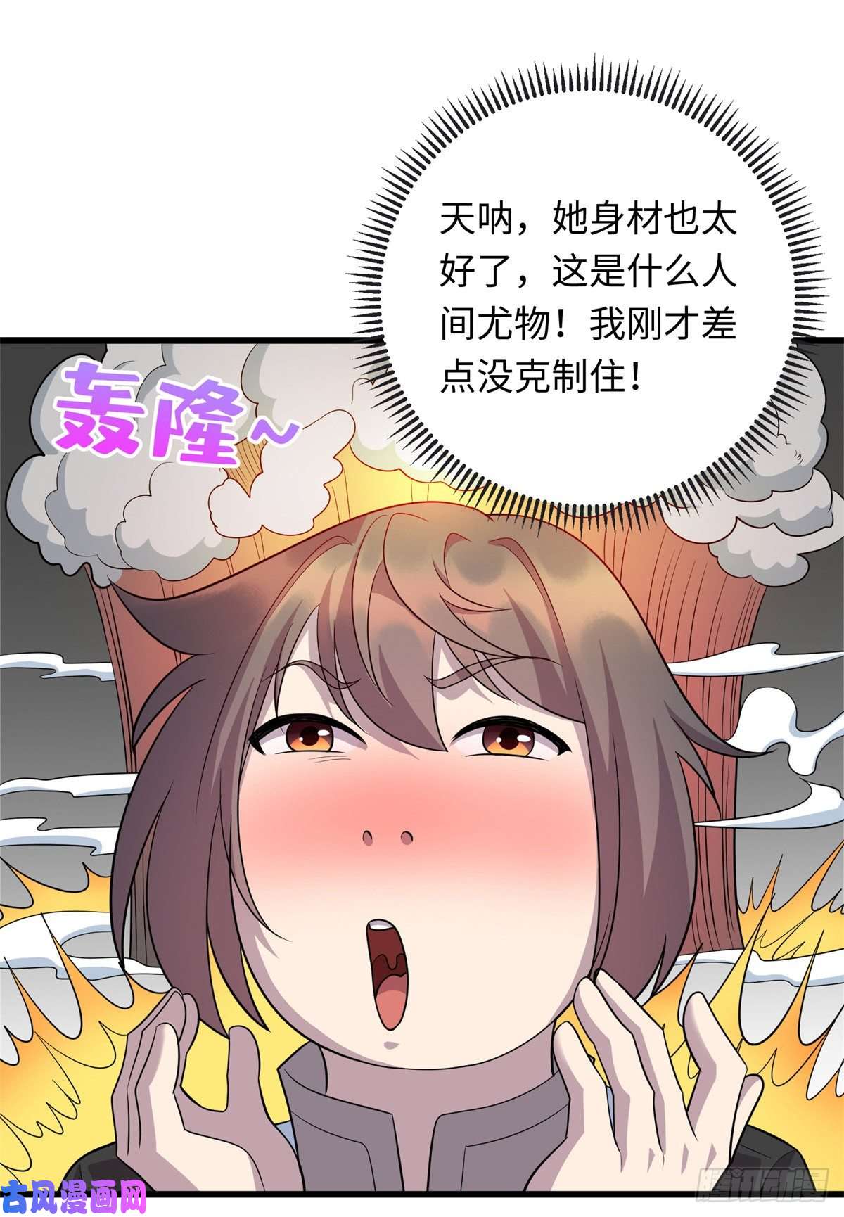 龙皇武神37 芳心萌动