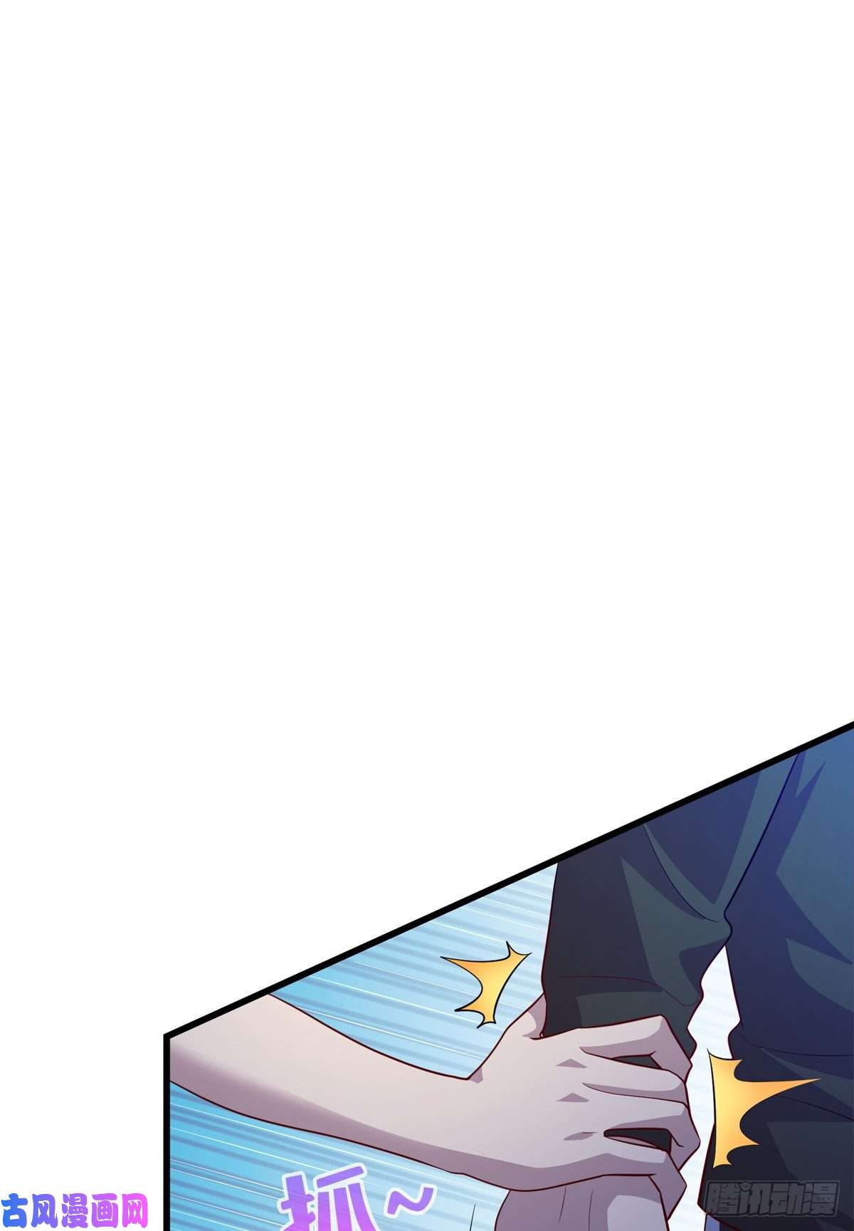 龙皇武神37 芳心萌动