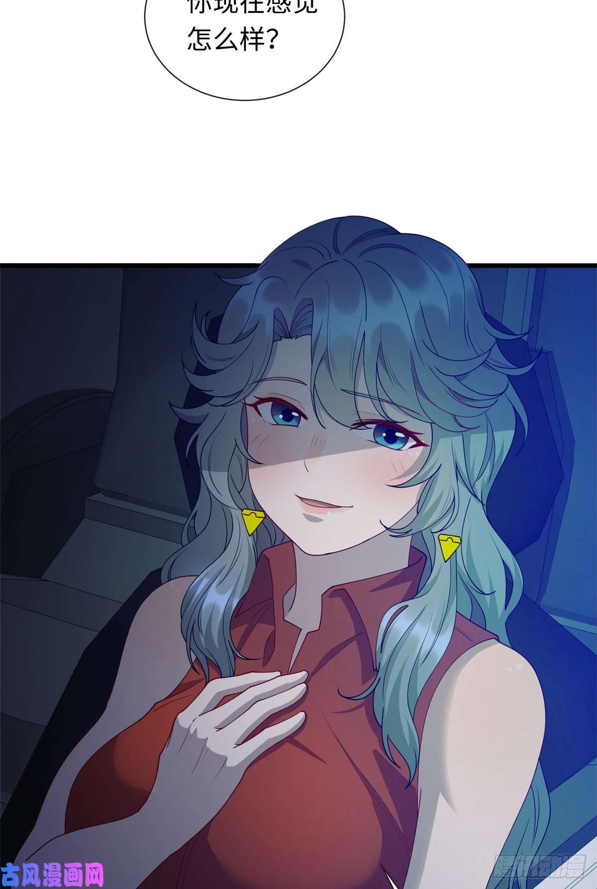 龙皇武神37 芳心萌动