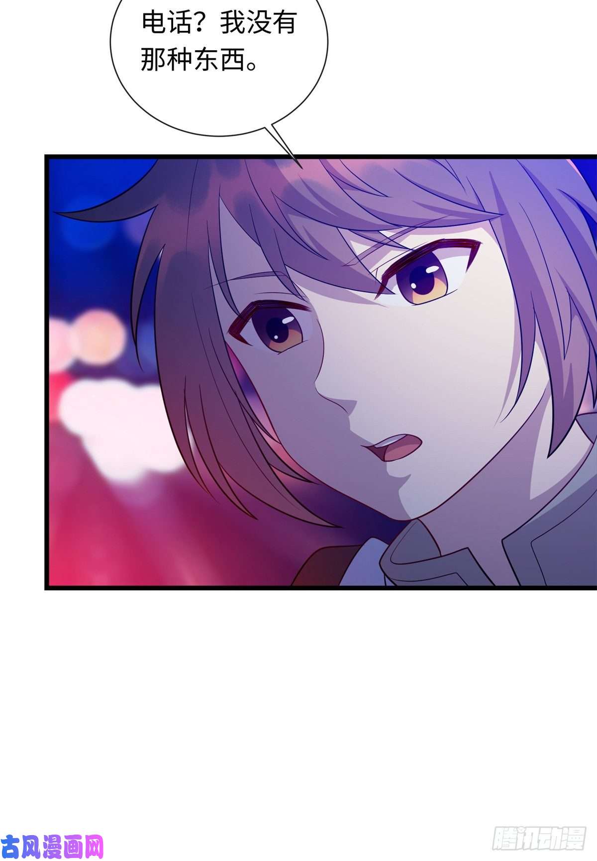 龙皇武神37 芳心萌动