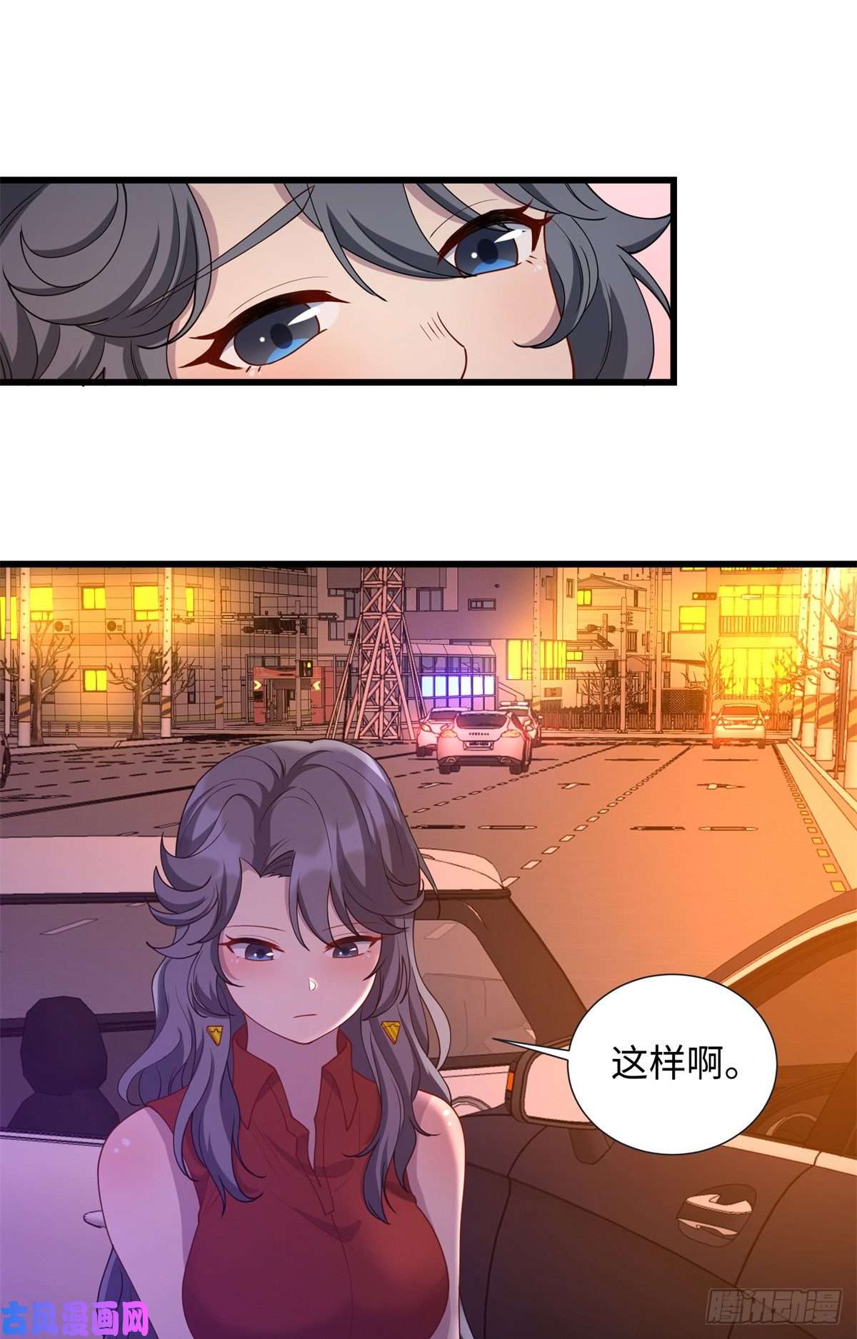 龙皇武神37 芳心萌动