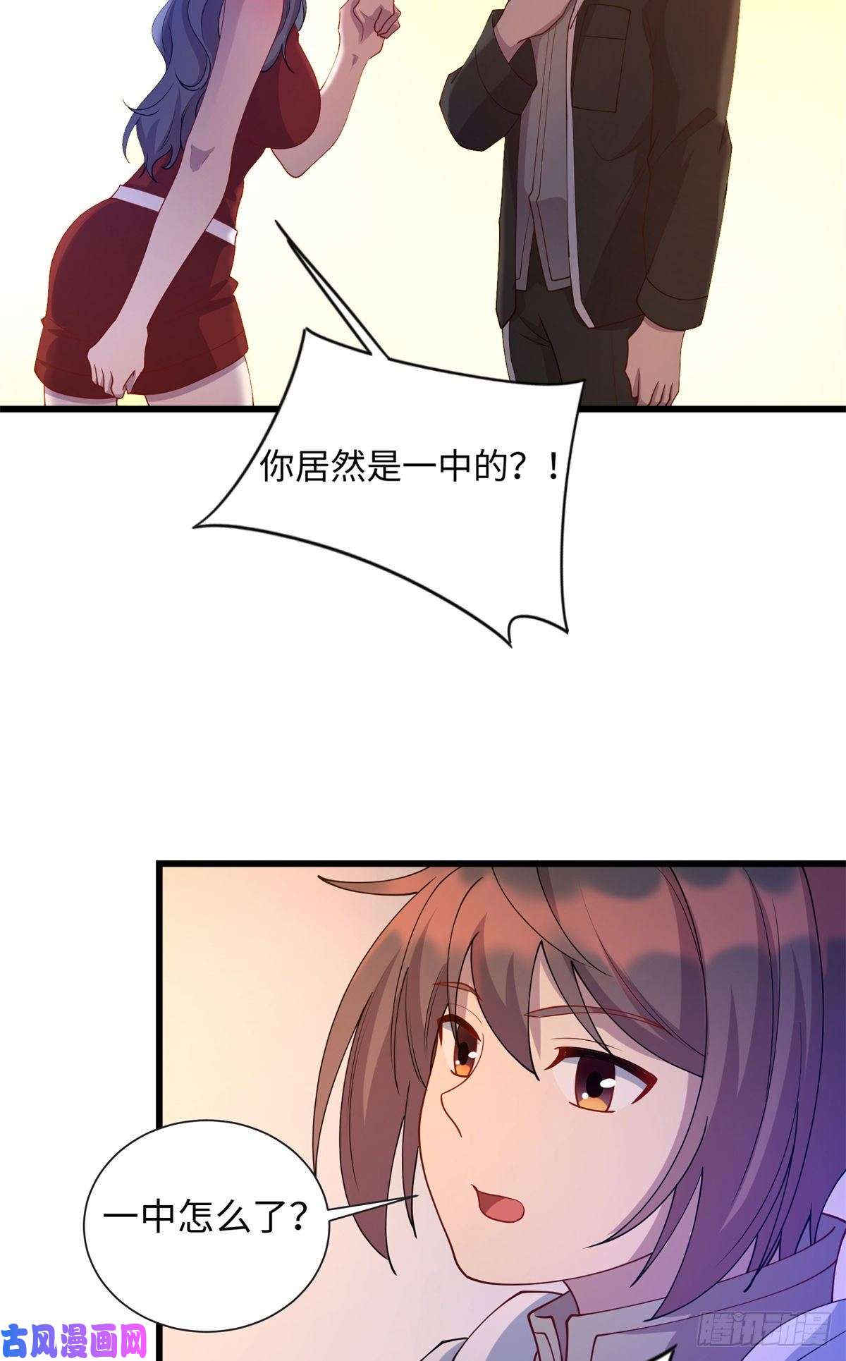 龙皇武神37 芳心萌动