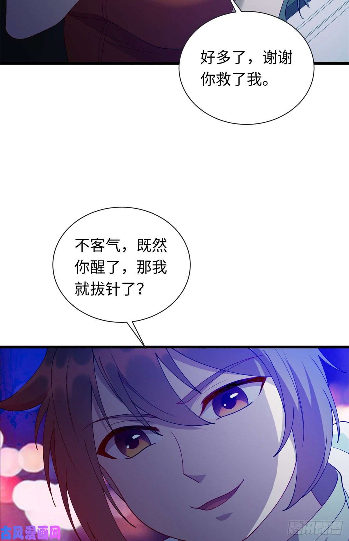 龙皇武神37 芳心萌动