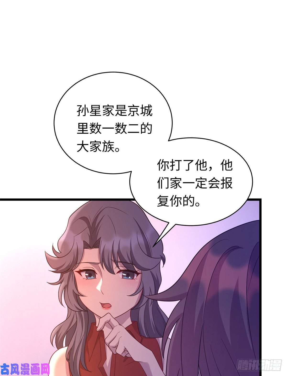 龙皇武神37 芳心萌动