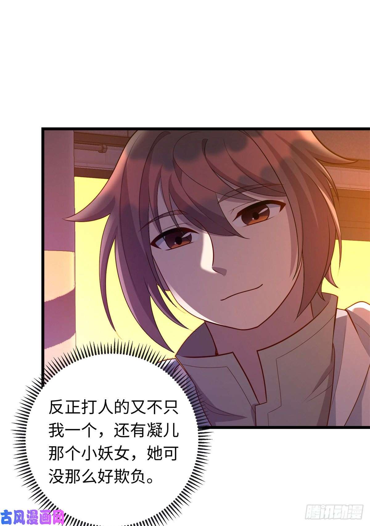 龙皇武神37 芳心萌动