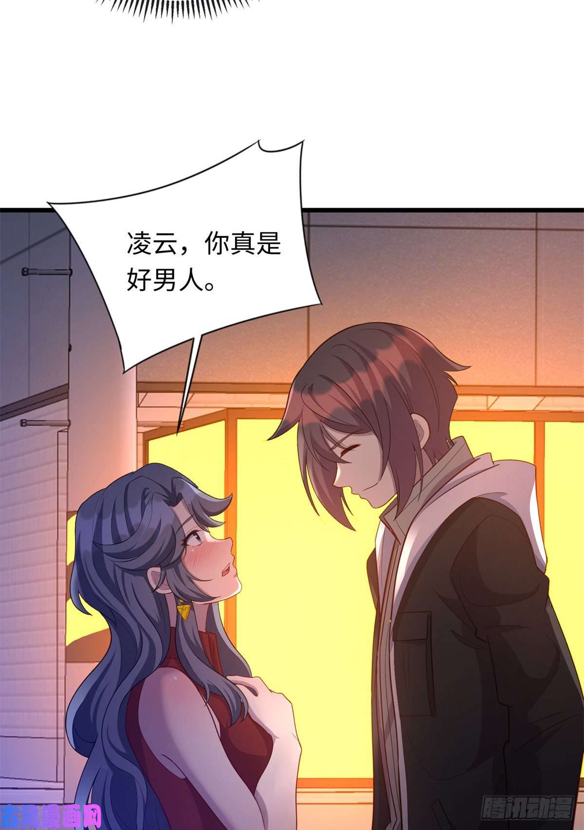 龙皇武神37 芳心萌动