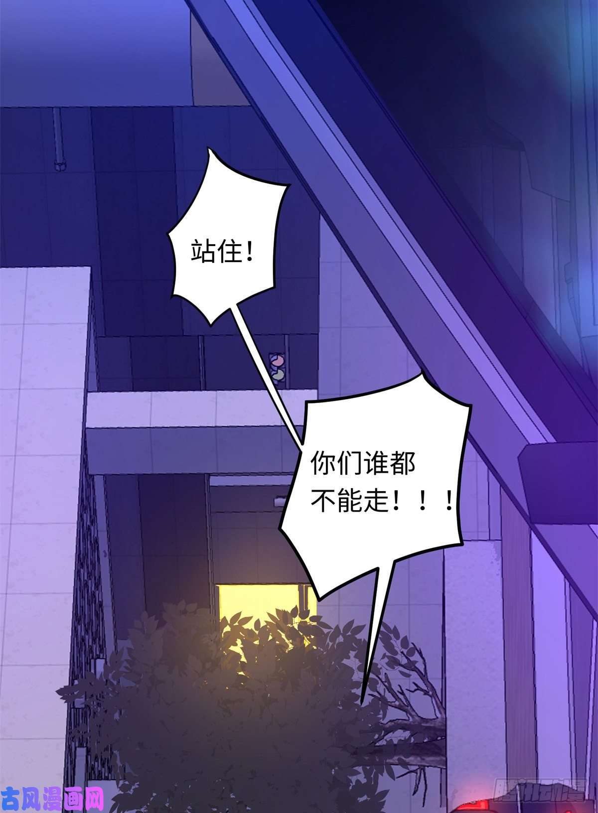 龙皇武神37 芳心萌动