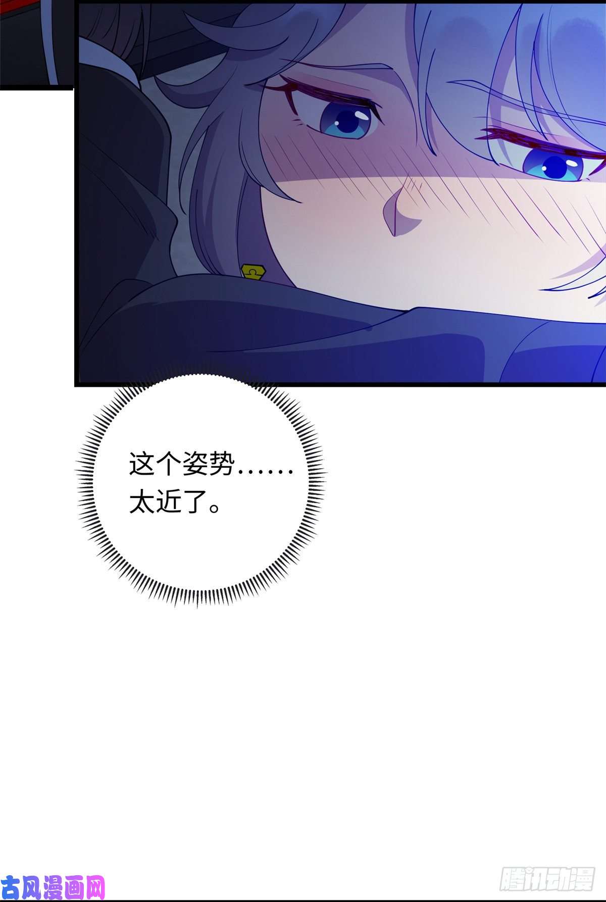 龙皇武神37 芳心萌动