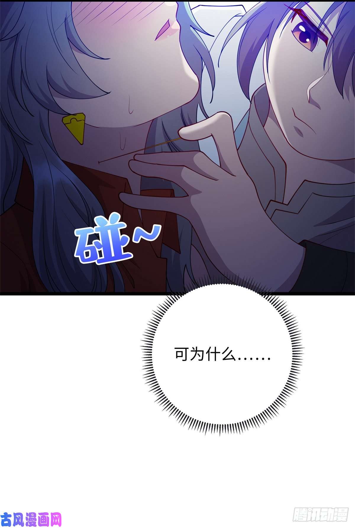 龙皇武神37 芳心萌动