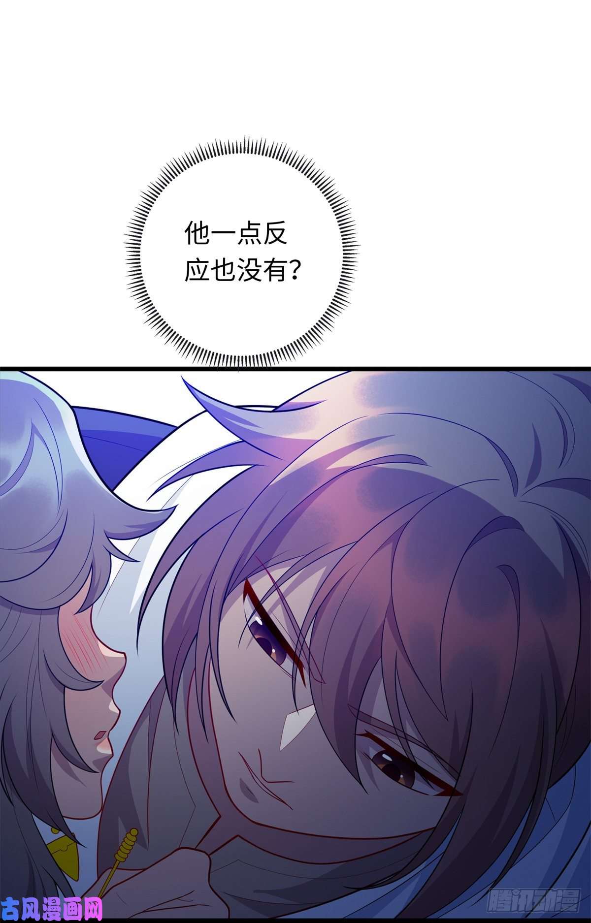 龙皇武神37 芳心萌动