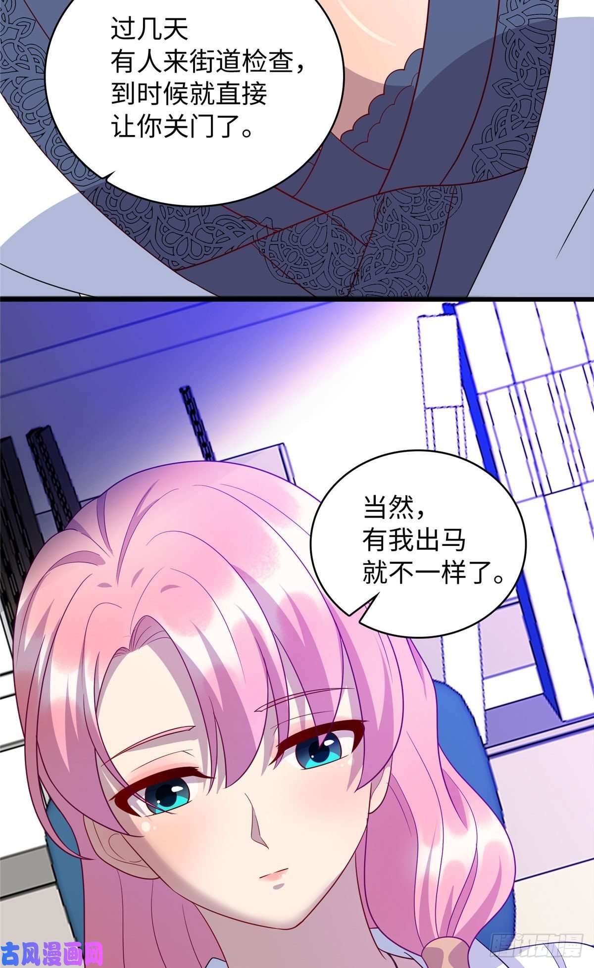 龙皇武神42 话家