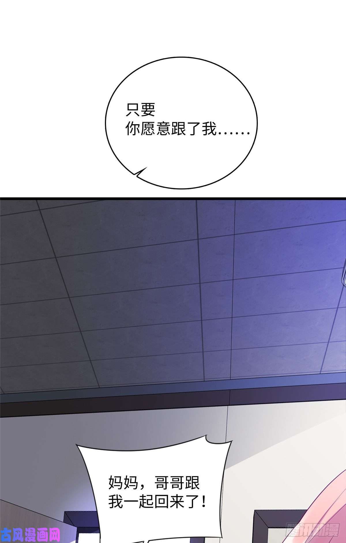 龙皇武神42 话家