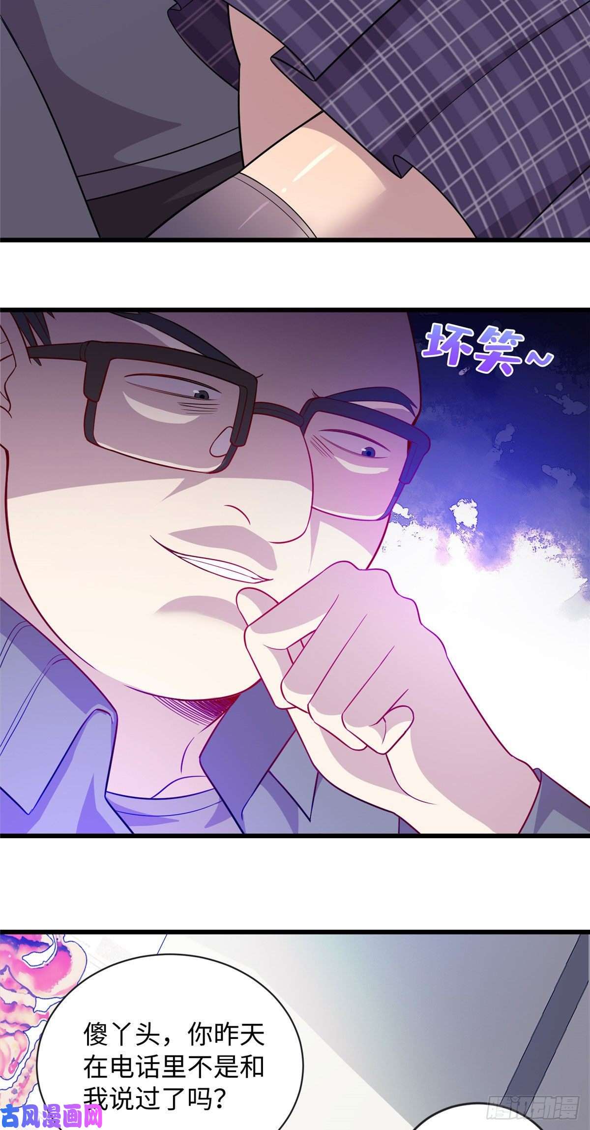 龙皇武神42 话家