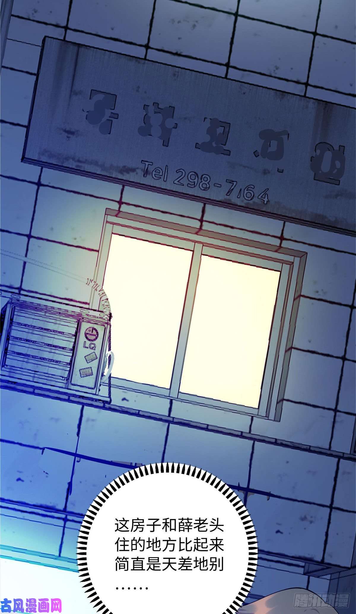 龙皇武神42 话家