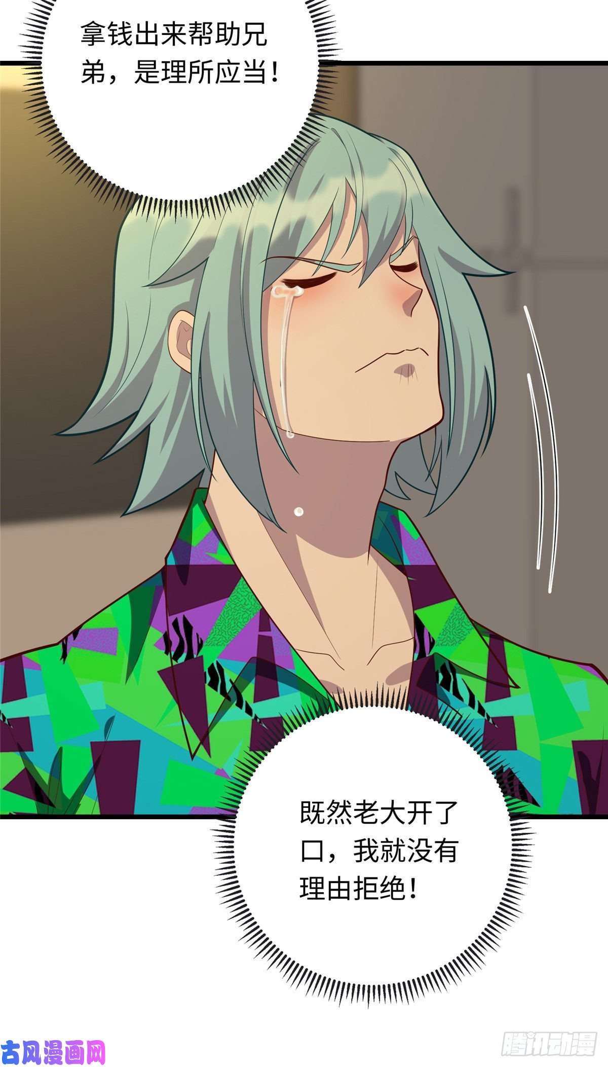 龙皇武神44 赚钱大计