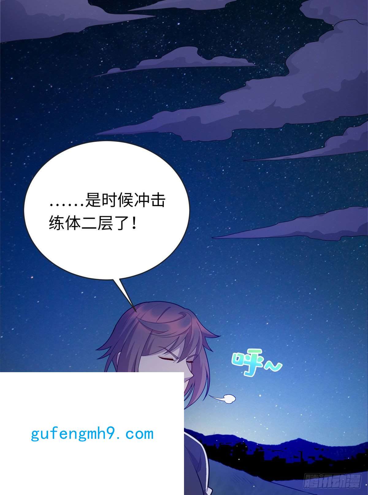 龙皇武神46 练体二层