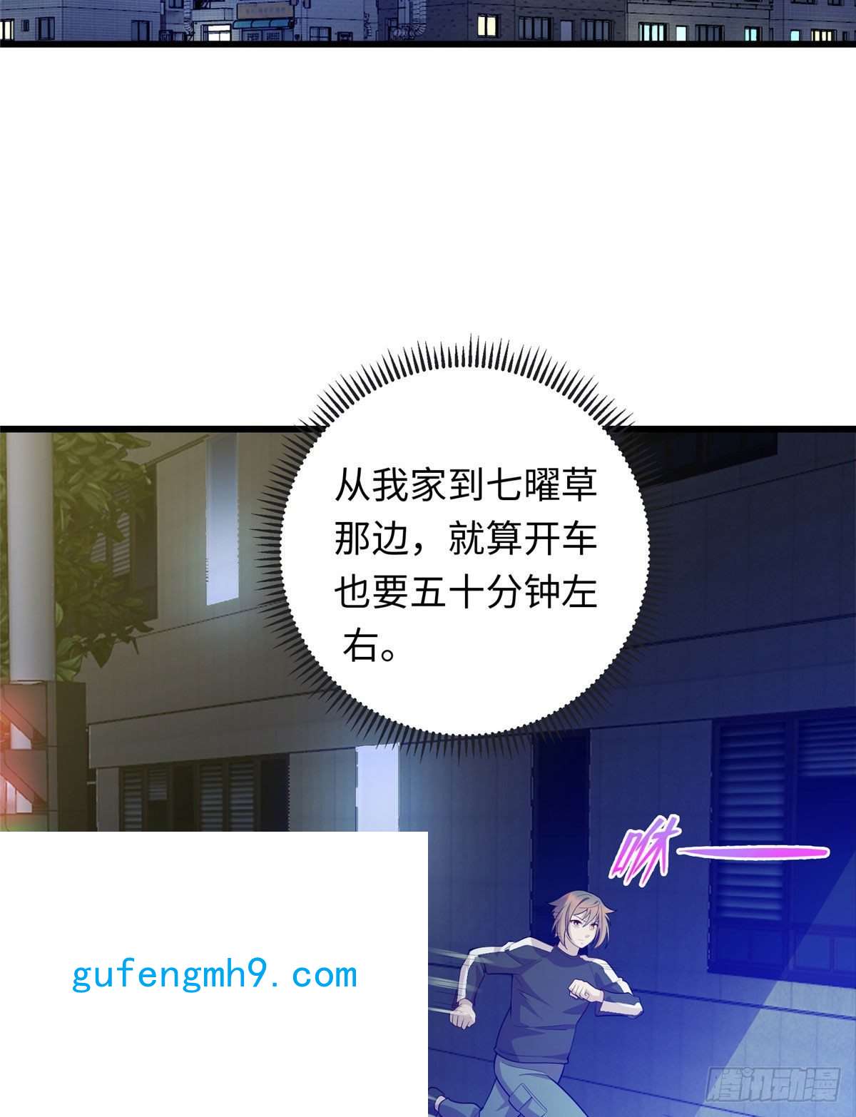 龙皇武神46 练体二层