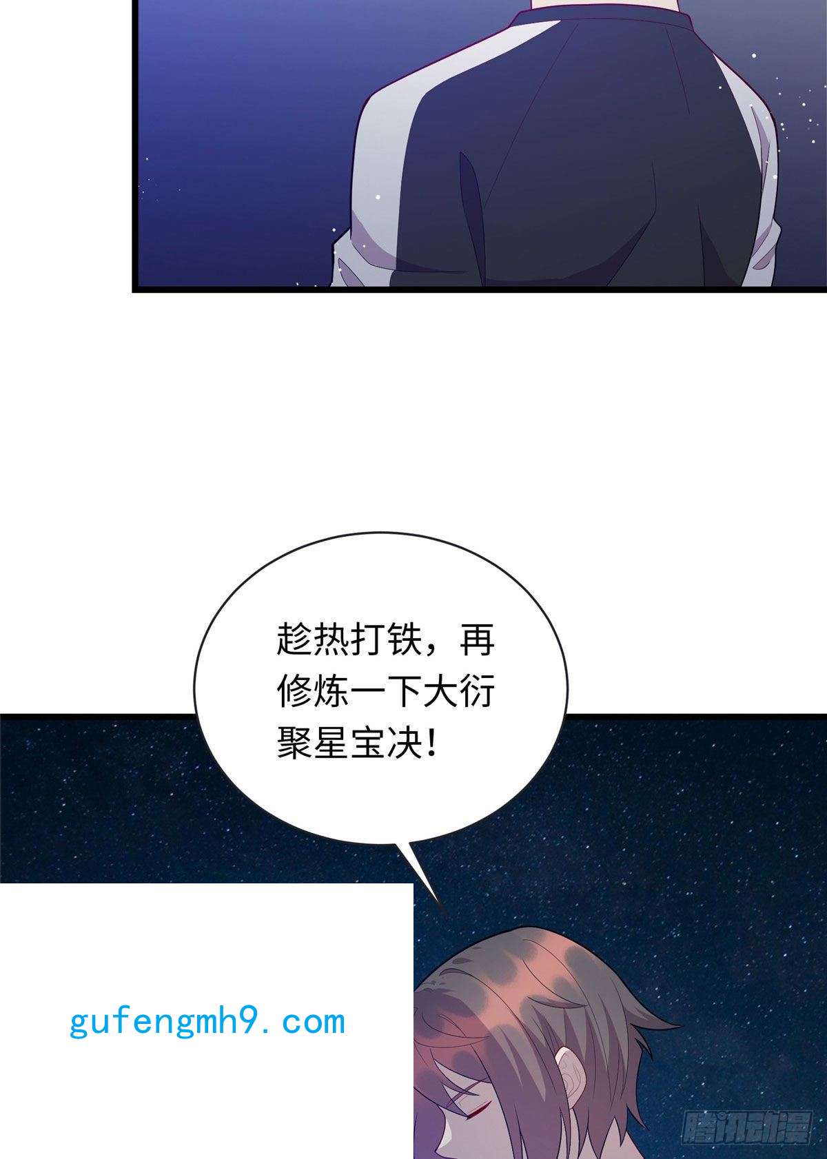 龙皇武神46 练体二层