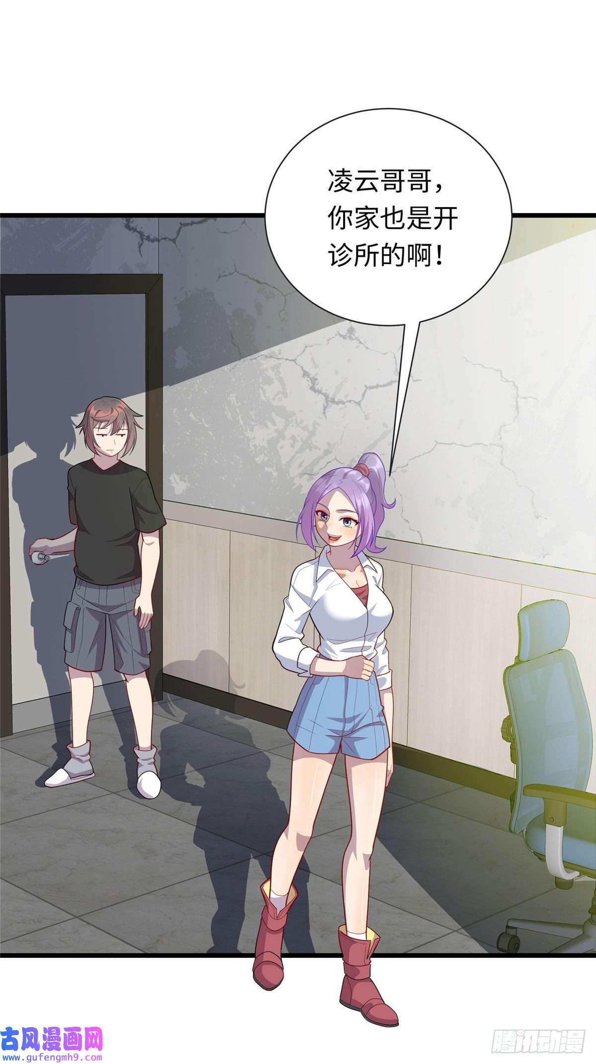 龙皇武神53 “男友”身份败露