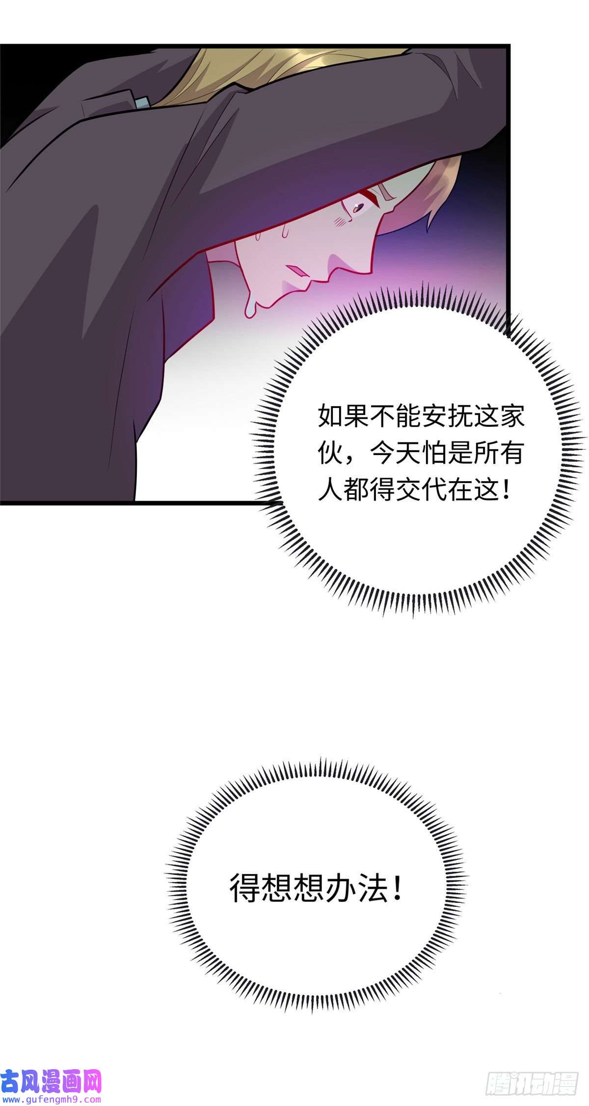 龙皇武神56 输得彻底