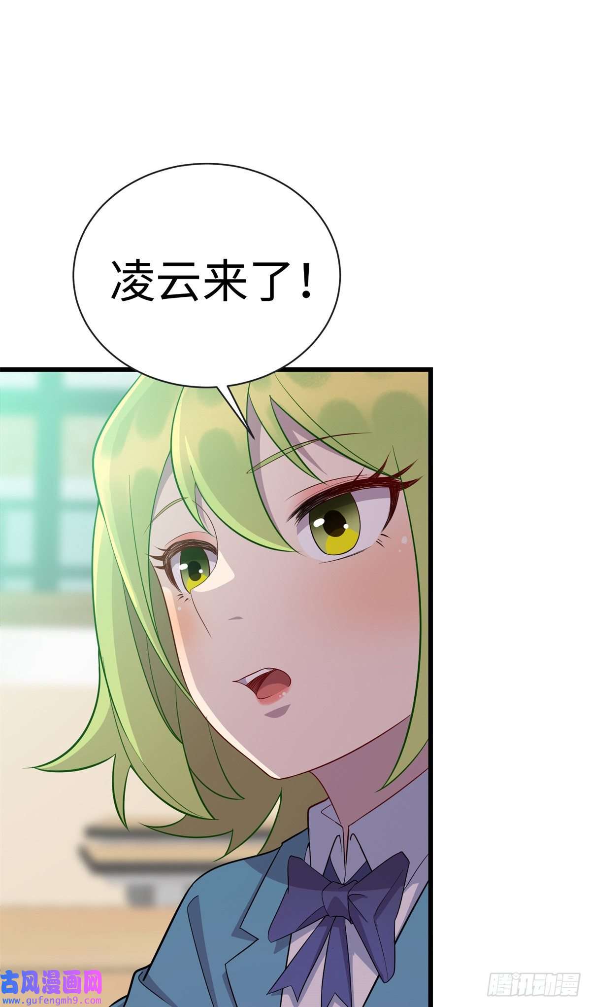 龙皇武神61 凌云，有人找你