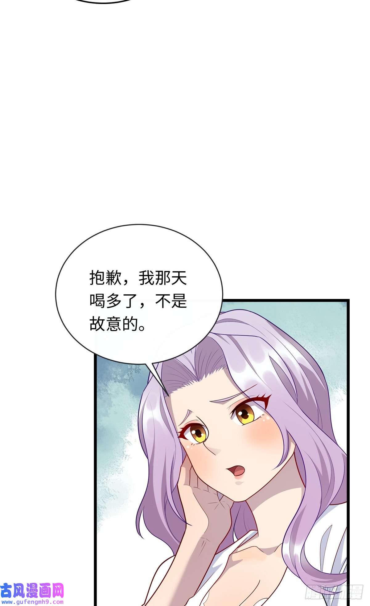 龙皇武神61 凌云，有人找你