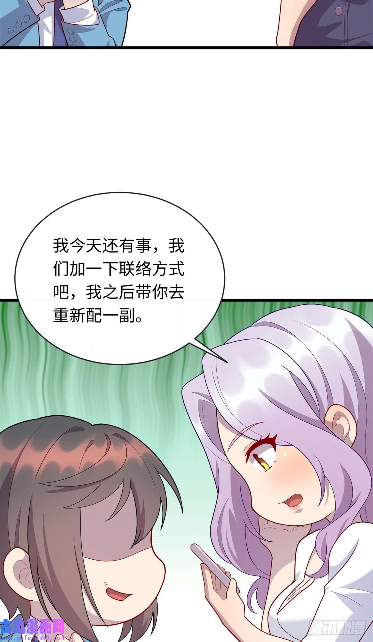 龙皇武神61 凌云，有人找你