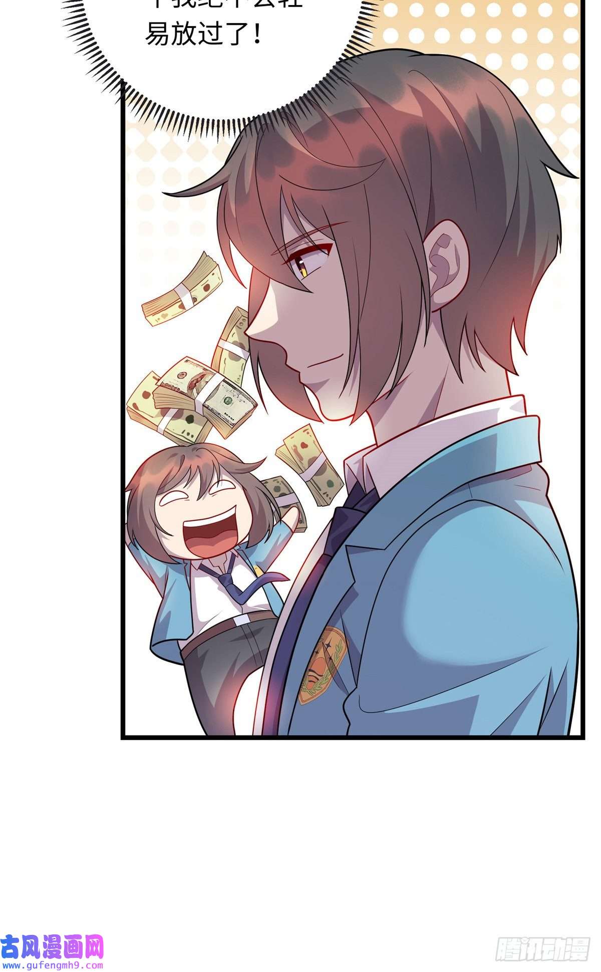 龙皇武神61 凌云，有人找你