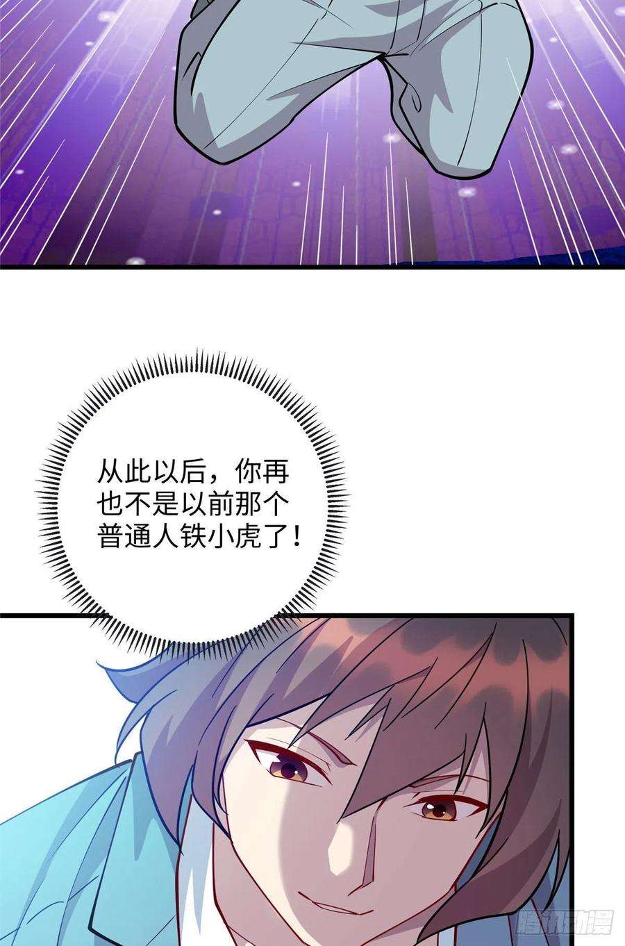 龙皇武神69 废你武功