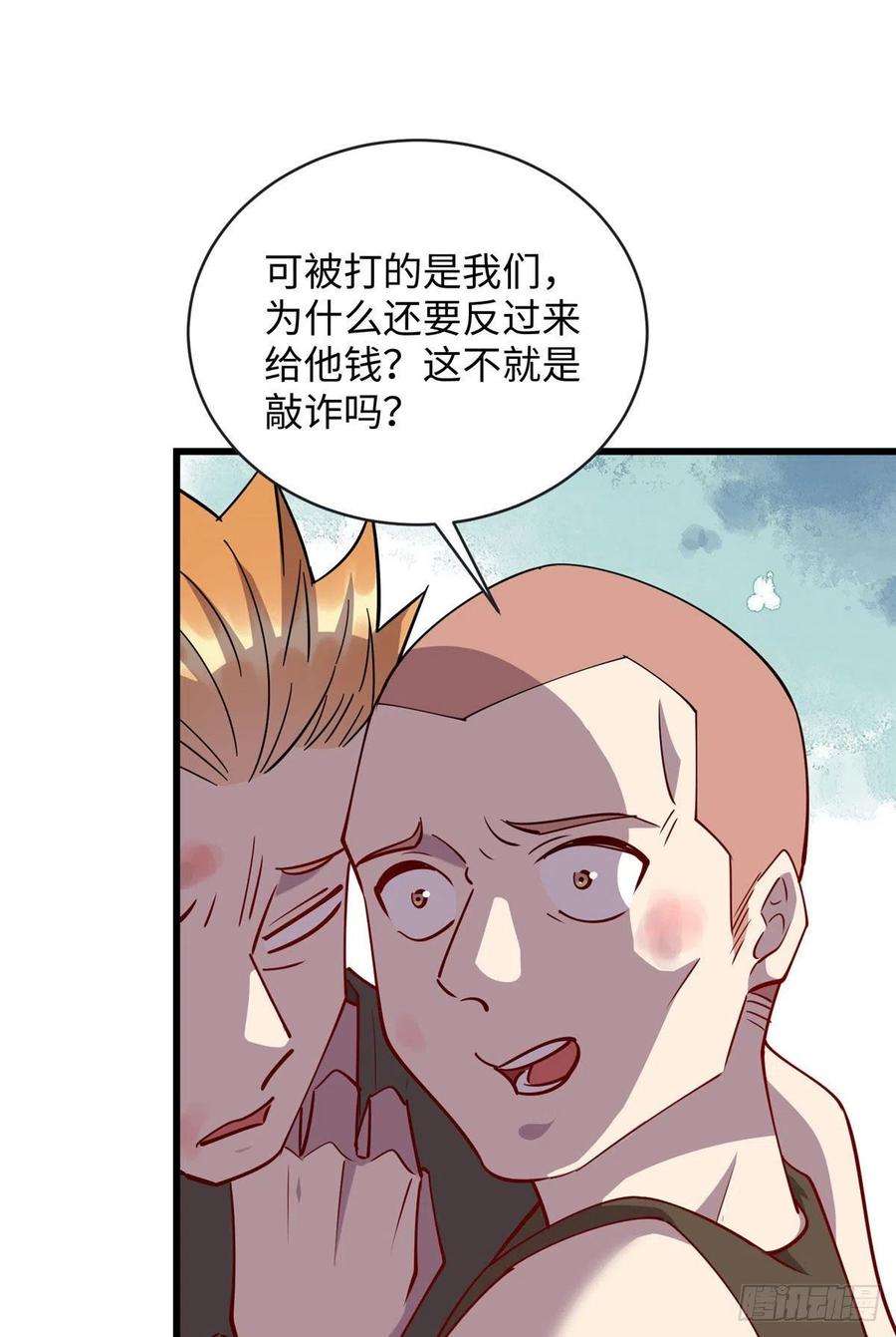 龙皇武神69 废你武功